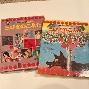 Japanese Board Book for Children, Hardcover in slip case
